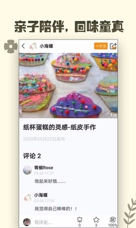 达达兔手作图2
