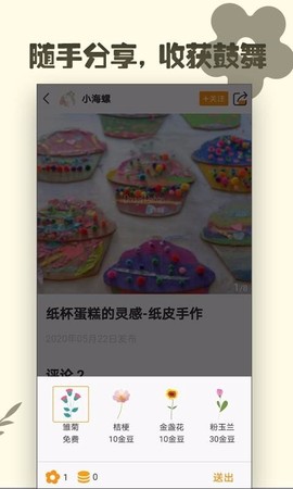 达达兔手作图3