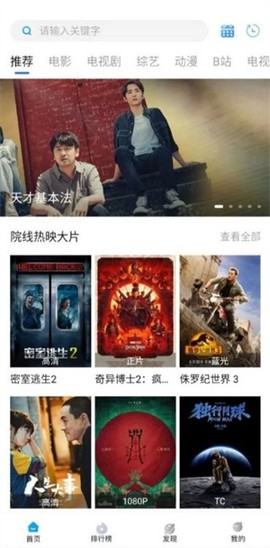 萝卜影院[图1]