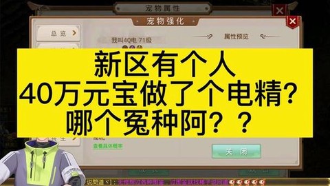 问道手游电精什么妖石