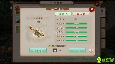 问道手游电精什么妖石[图1]