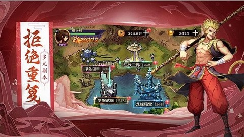 龙神八部之西行纪[图1]