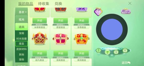 球球大作战宝箱怎么得