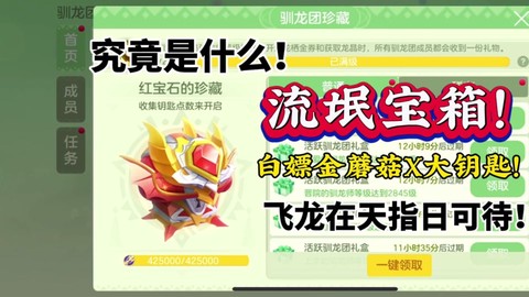球球大作战宝箱怎么得[图1]