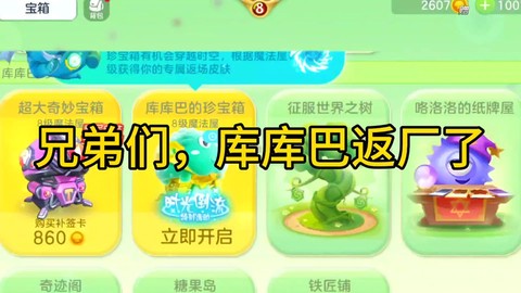 球球大作战宝箱怎么得[图2]
