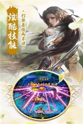 修天决图2