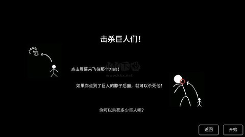 猎杀巨人的游戏[图1]