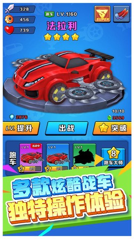 电锯战车图2