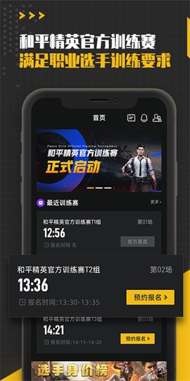 精英训练营图1