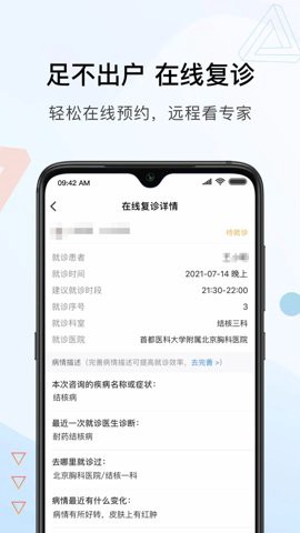 北京胸科医院图2