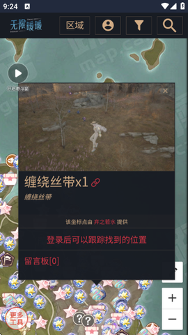 无限暖暖互动地图工具图1
