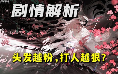 阴阳师怎么回顾剧情[图2]