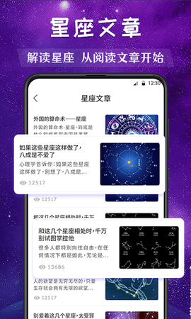星座缘分配对[图1]