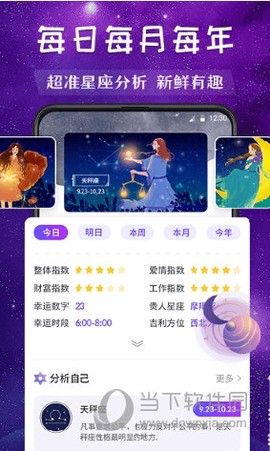 星座缘分配对图3