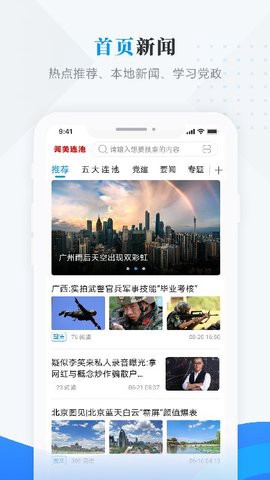 阅美连池图2