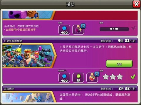 部落冲突亡灵怎么玩[图1]