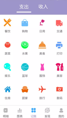 墨余记账图3