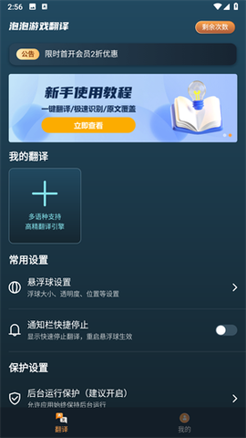 泡泡游戏翻译[图1]