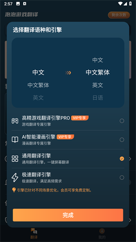 泡泡游戏翻译[图3]