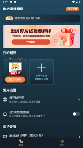泡泡游戏翻译[图4]