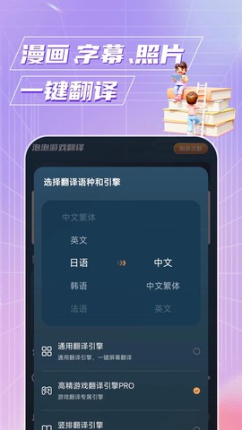 泡泡游戏翻译图1