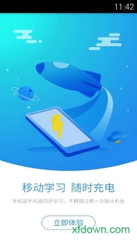 新课堂网校图1