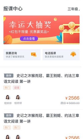 新课堂网校图3
