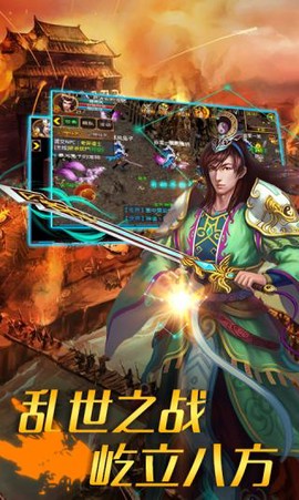 天剑外传3D福利版图2
