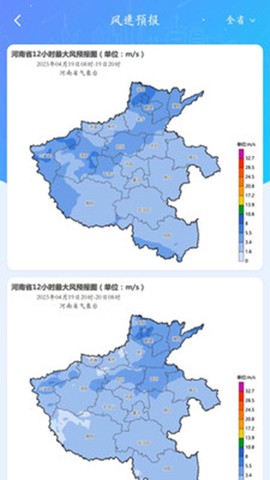 河南天象[图2]
