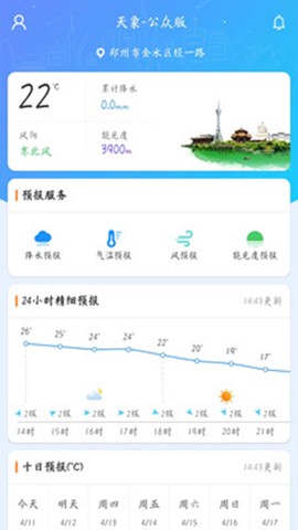 河南天象图1