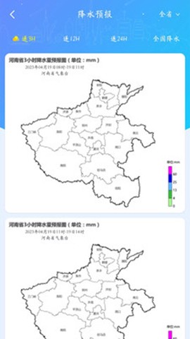 河南天象图2