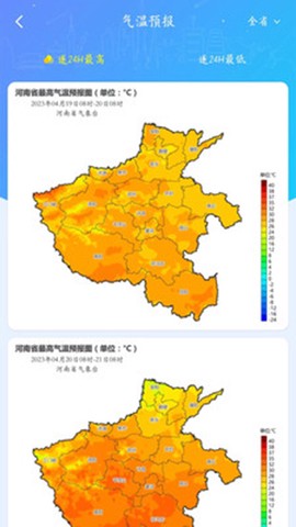 河南天象图3