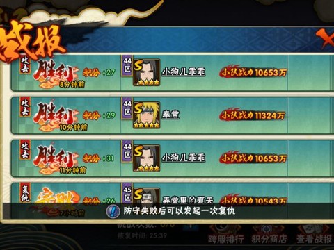 火影之路积分怎么得[图2]