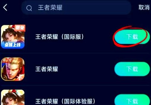 王者荣耀怎么上全服[图2]