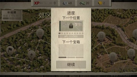 僵尸城市生存图3