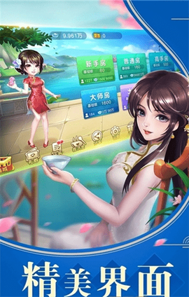 徐州麻将图3