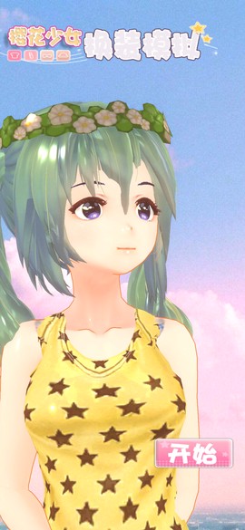 樱花少女换装模拟图1