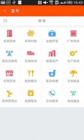 114号码百事通图1