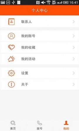 114号码百事通图2