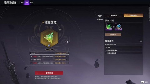 热血传奇魂玉怎么获得[图2]