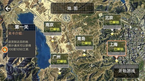 山路卡车驾驶模拟图1