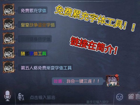 第五人格彩色字怎么写[图2]