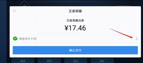 王者荣耀qq怎么充值