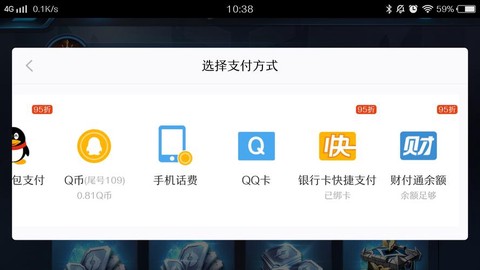 王者荣耀qq怎么充值[图2]