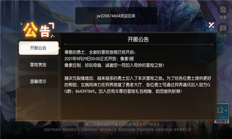 像素召唤者[图1]