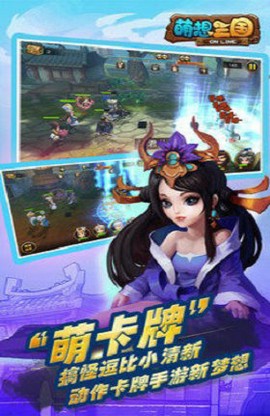 萌想三国图1