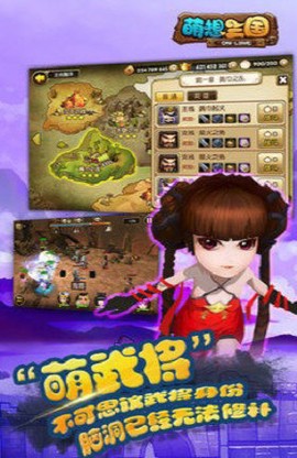 萌想三国图3
