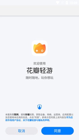 花瓣轻游图1