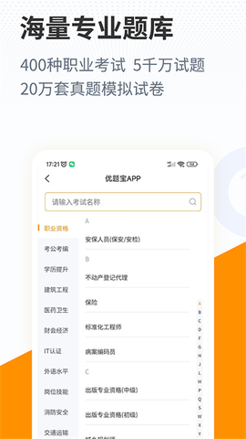 优题宝图1