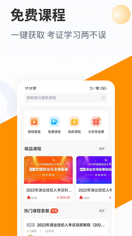 优题宝图2